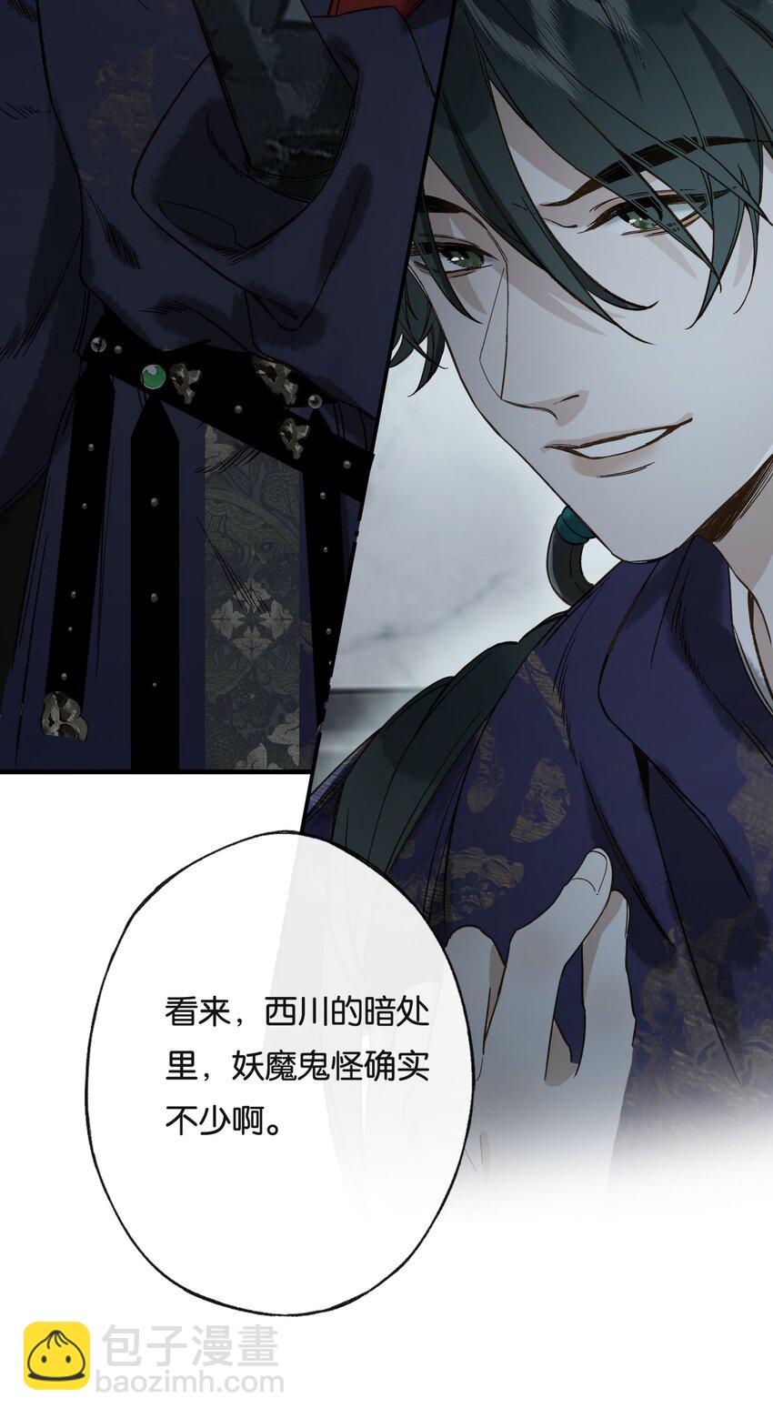 第8话 成为打工人的第一天-第10话