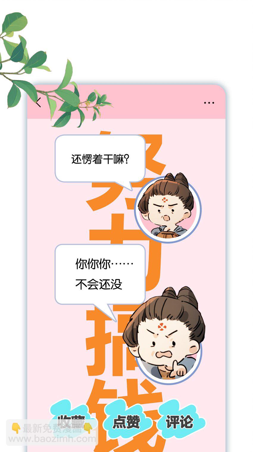 第8话 成为打工人的第一天-第10话