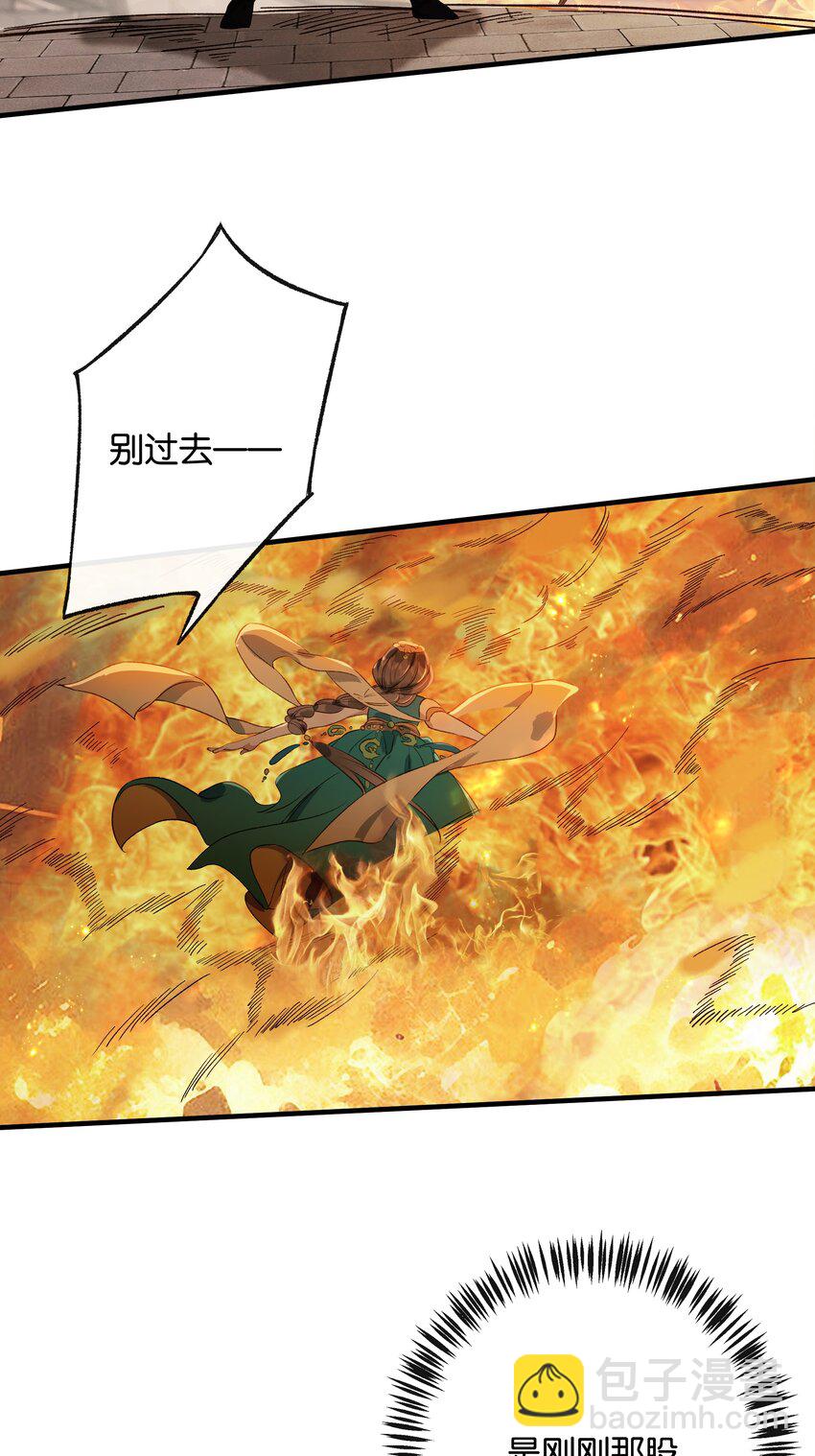 第10话 韦大人有咬人的爱好？-第12话