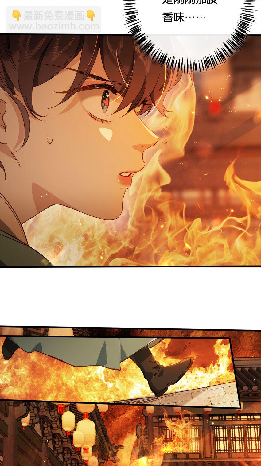 第10话 韦大人有咬人的爱好？-第12话