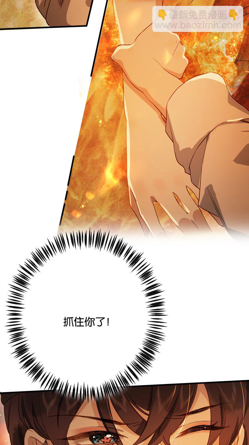 第10话 韦大人有咬人的爱好？-第12话