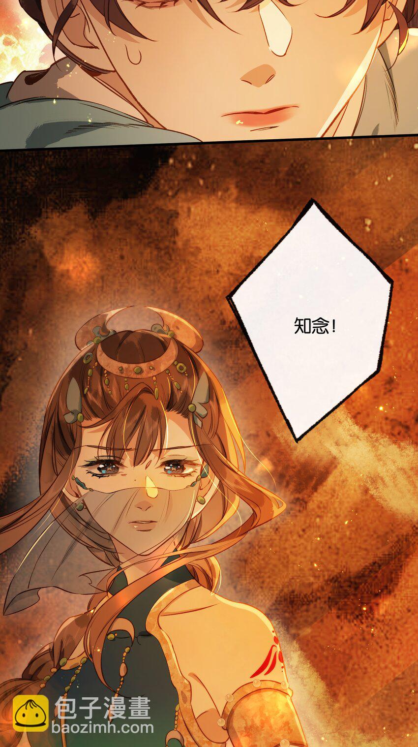 第10话 韦大人有咬人的爱好？-第12话