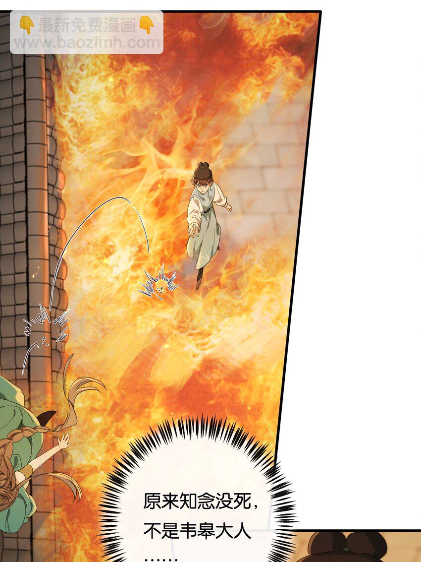 第10话 韦大人有咬人的爱好？-第12话