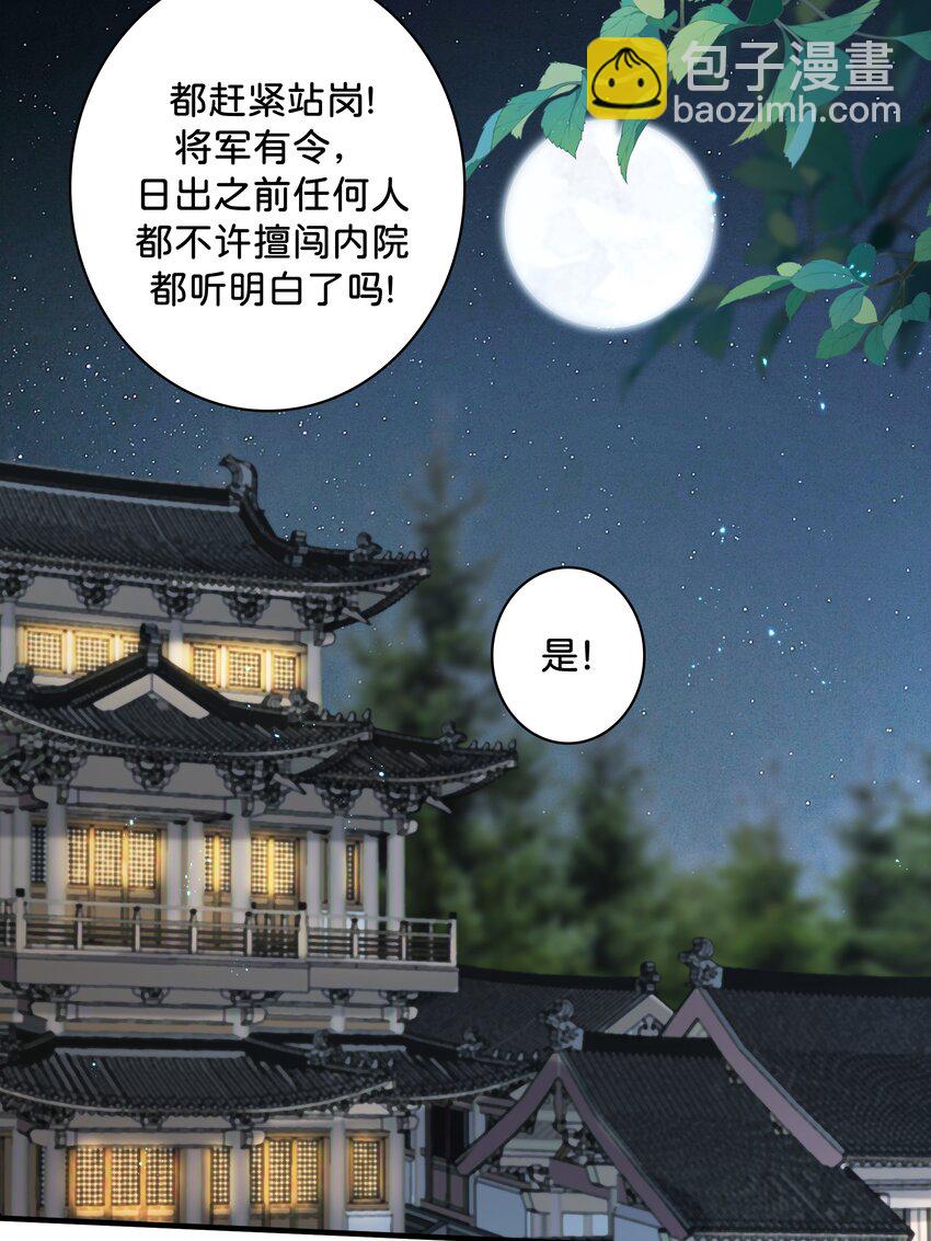 第10话 韦大人有咬人的爱好？-第12话