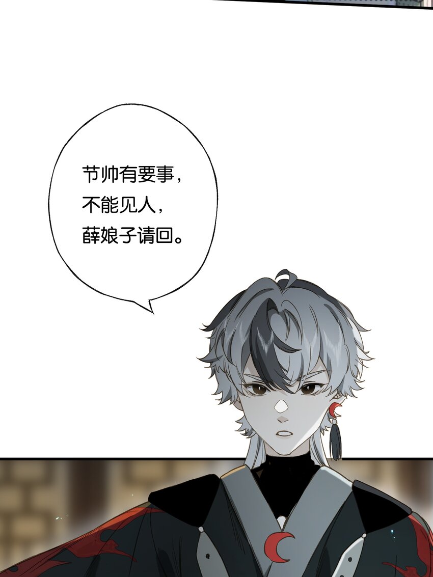 第10话 韦大人有咬人的爱好？-第12话