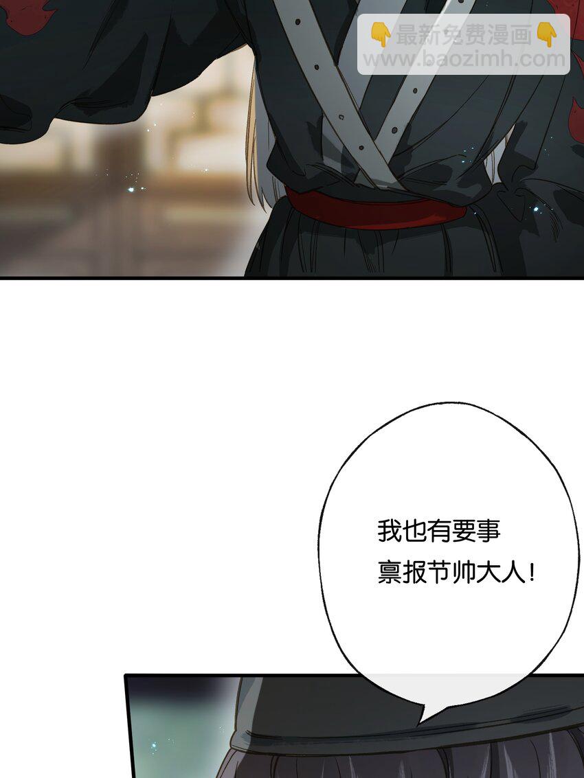 第10话 韦大人有咬人的爱好？-第12话