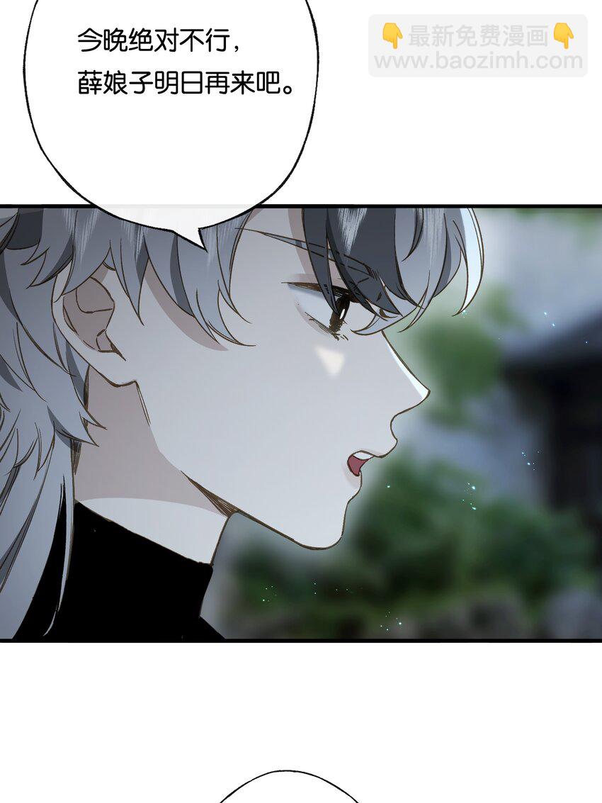 第10话 韦大人有咬人的爱好？-第12话