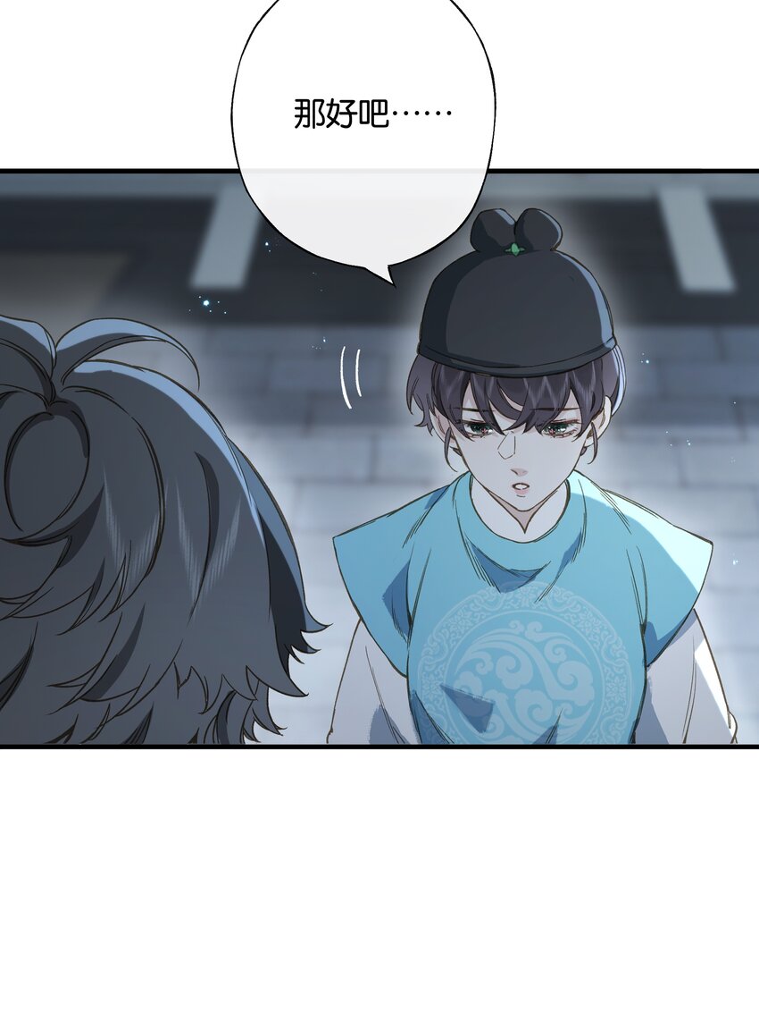 第10话 韦大人有咬人的爱好？-第12话