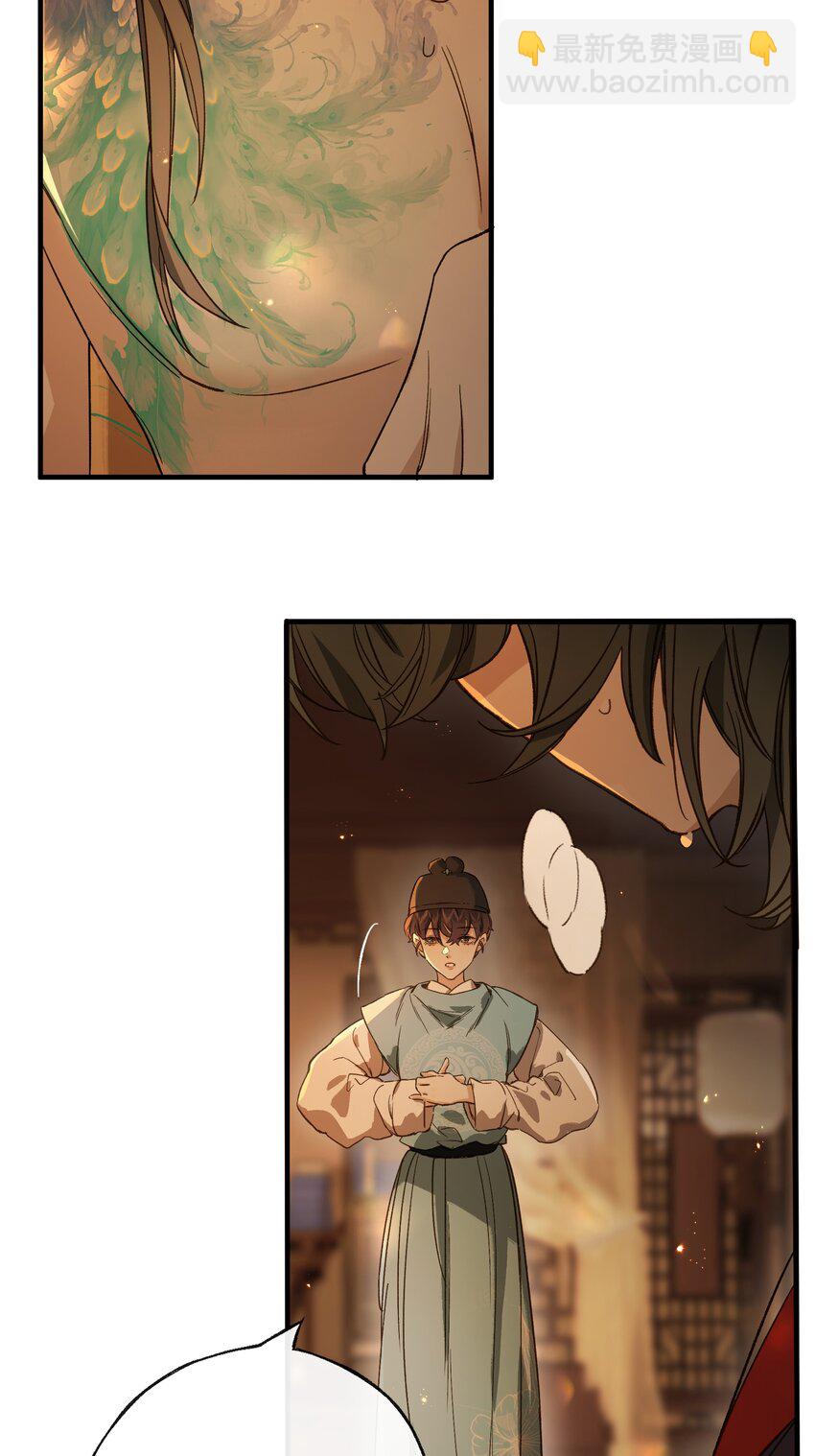 第10话 韦大人有咬人的爱好？-第12话