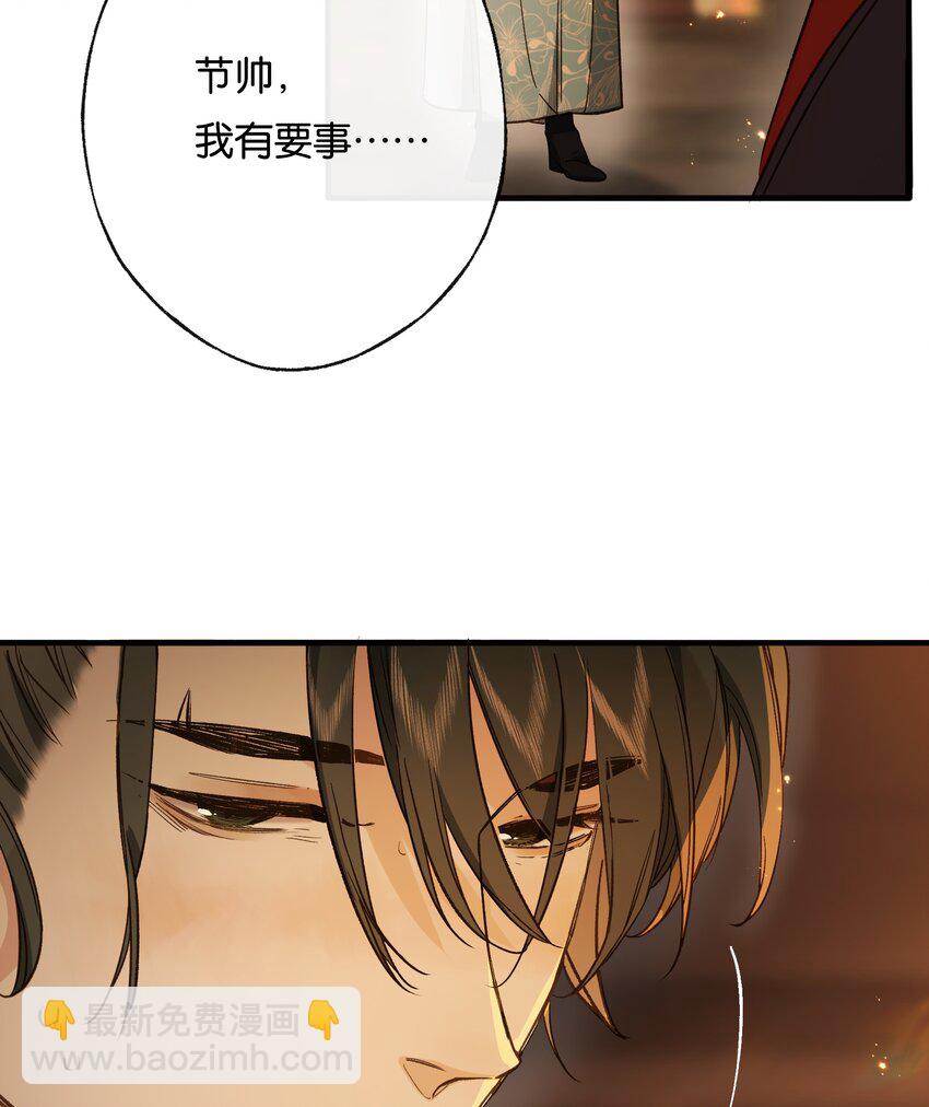 第10话 韦大人有咬人的爱好？-第12话