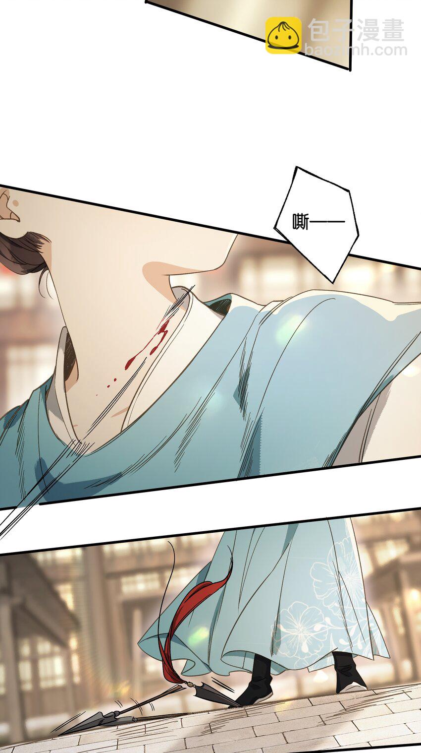 第10话 韦大人有咬人的爱好？-第12话