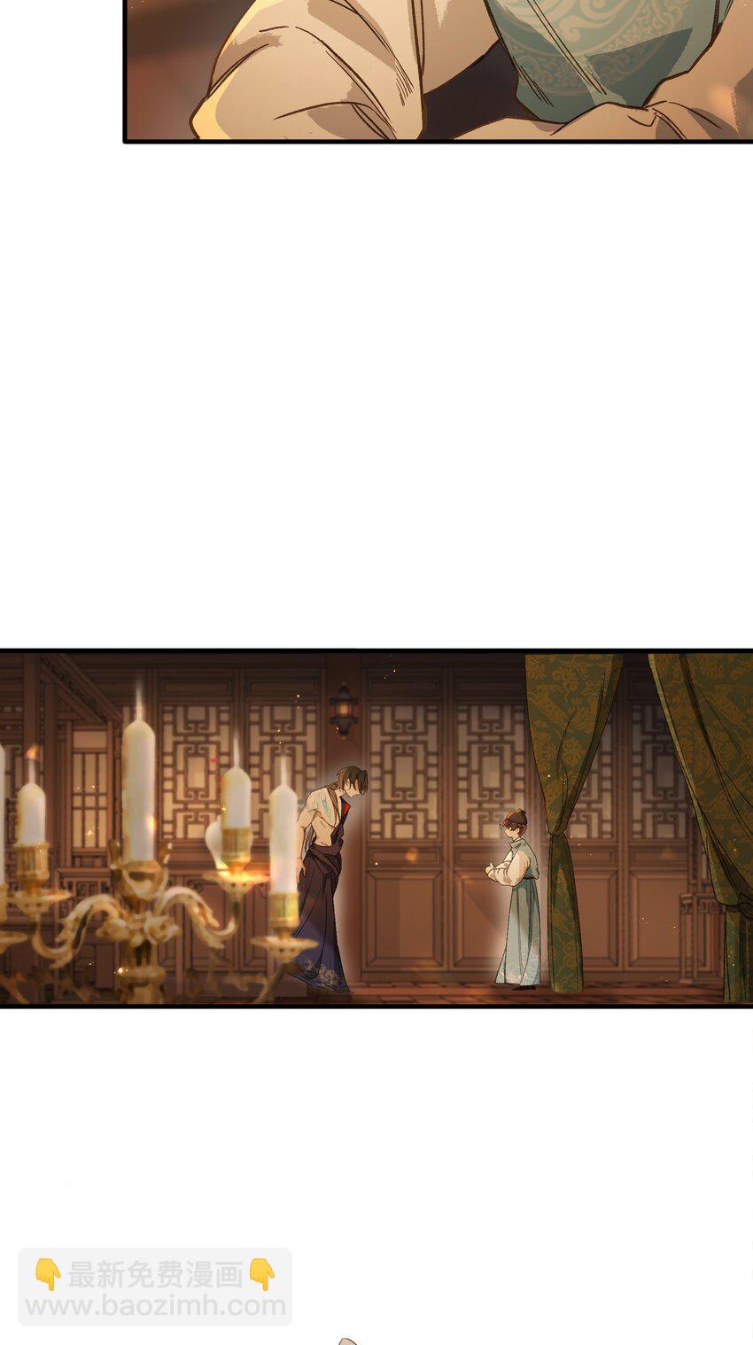 第10话 韦大人有咬人的爱好？-第12话