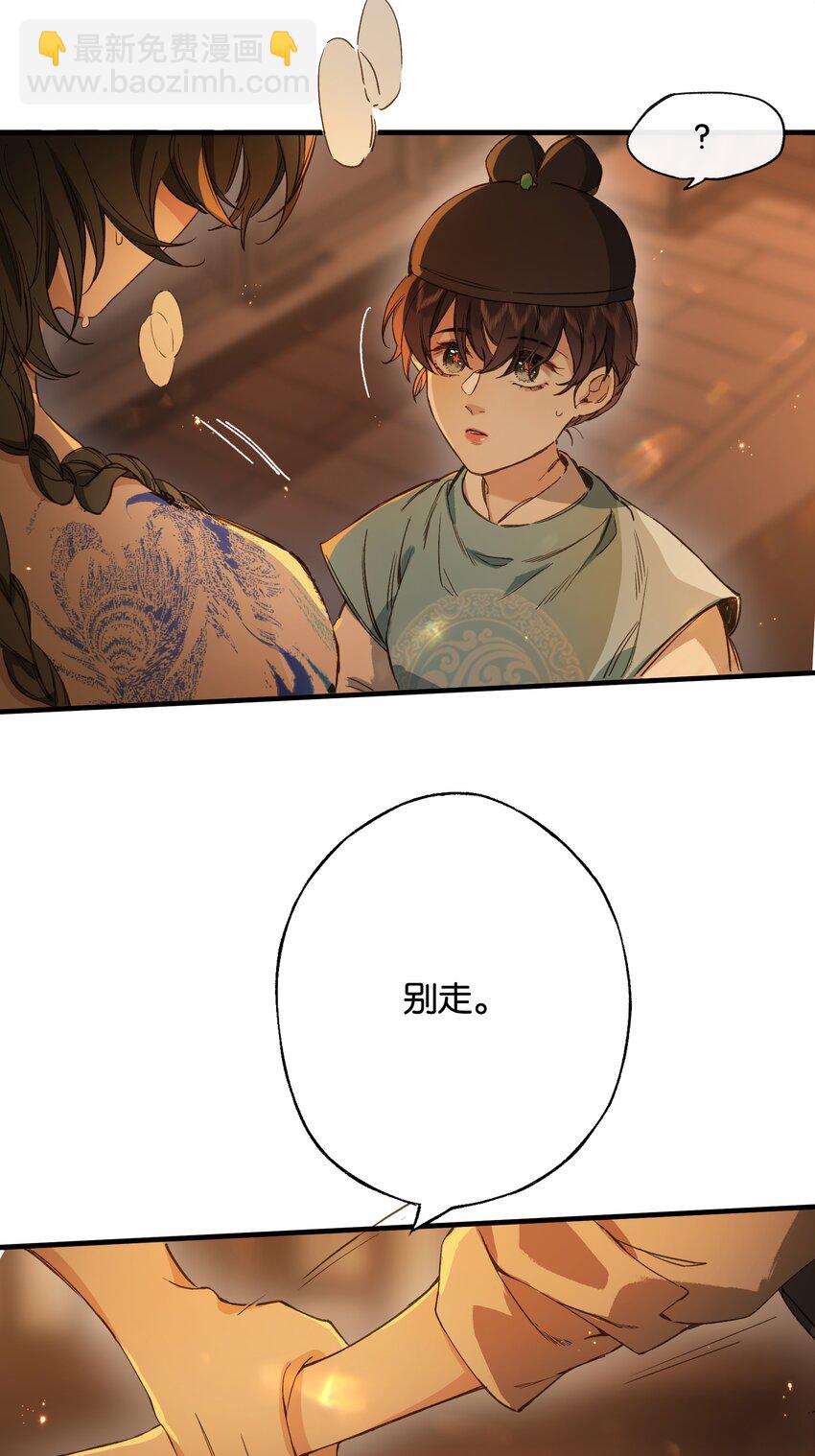 第10话 韦大人有咬人的爱好？-第12话