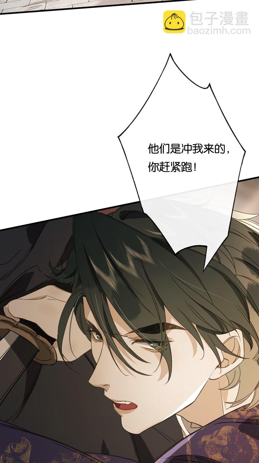 第10话 韦大人有咬人的爱好？-第12话