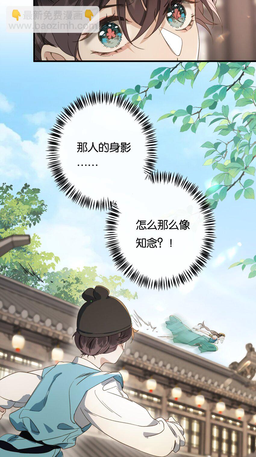 第10话 韦大人有咬人的爱好？-第12话