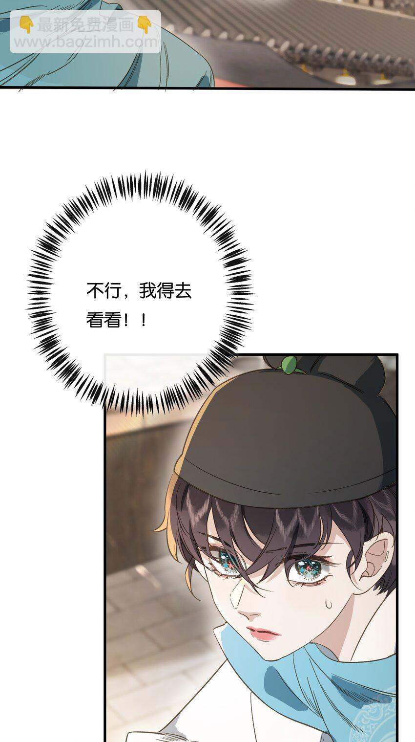 第10话 韦大人有咬人的爱好？-第12话