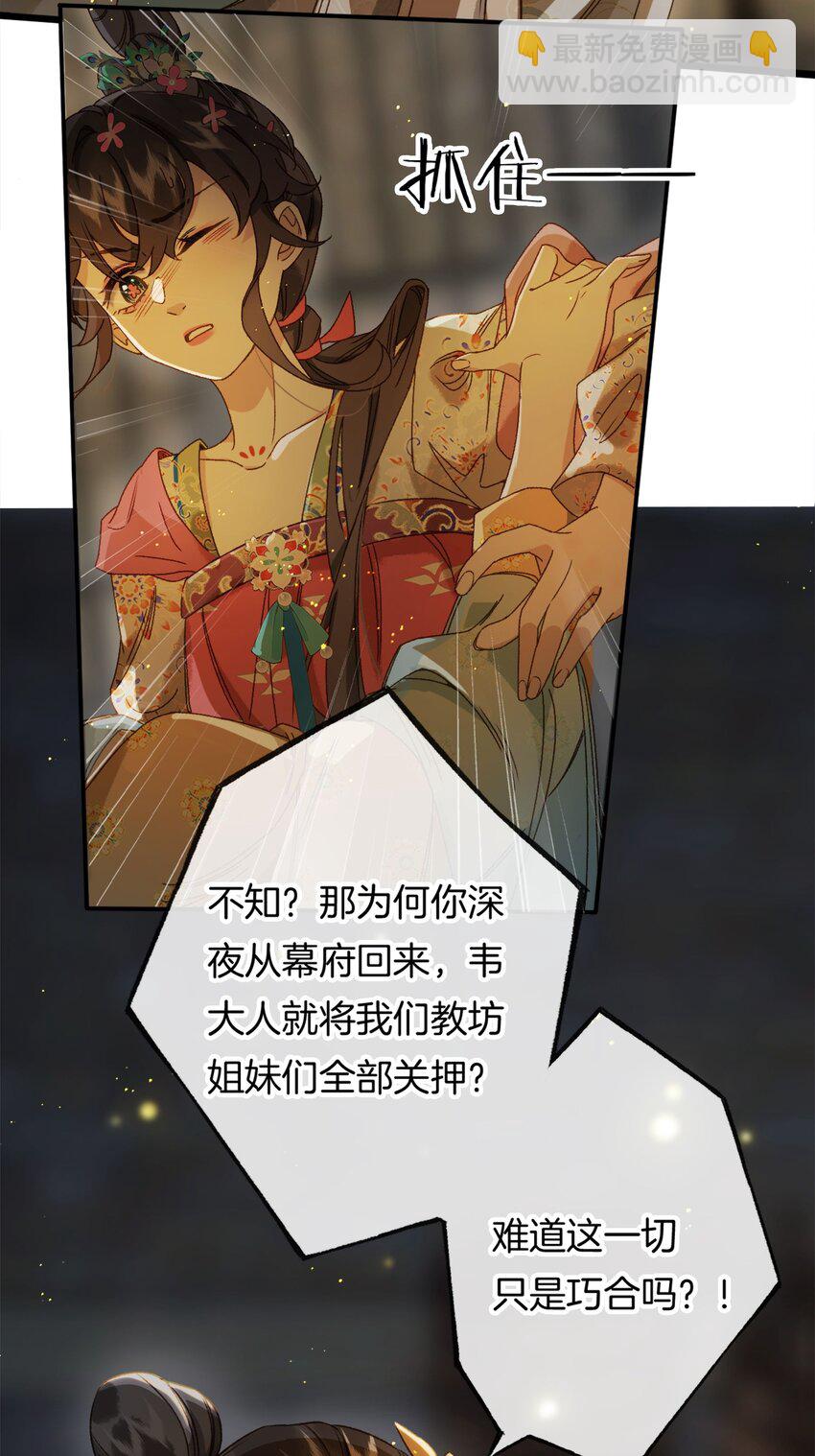 第12话 姐妹间的信任危机！-第14话