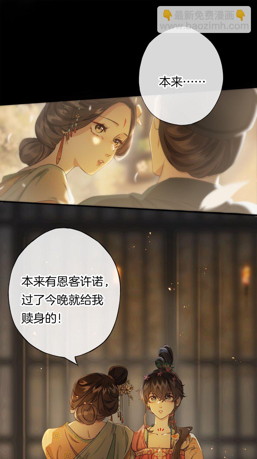 第12话 姐妹间的信任危机！-第14话