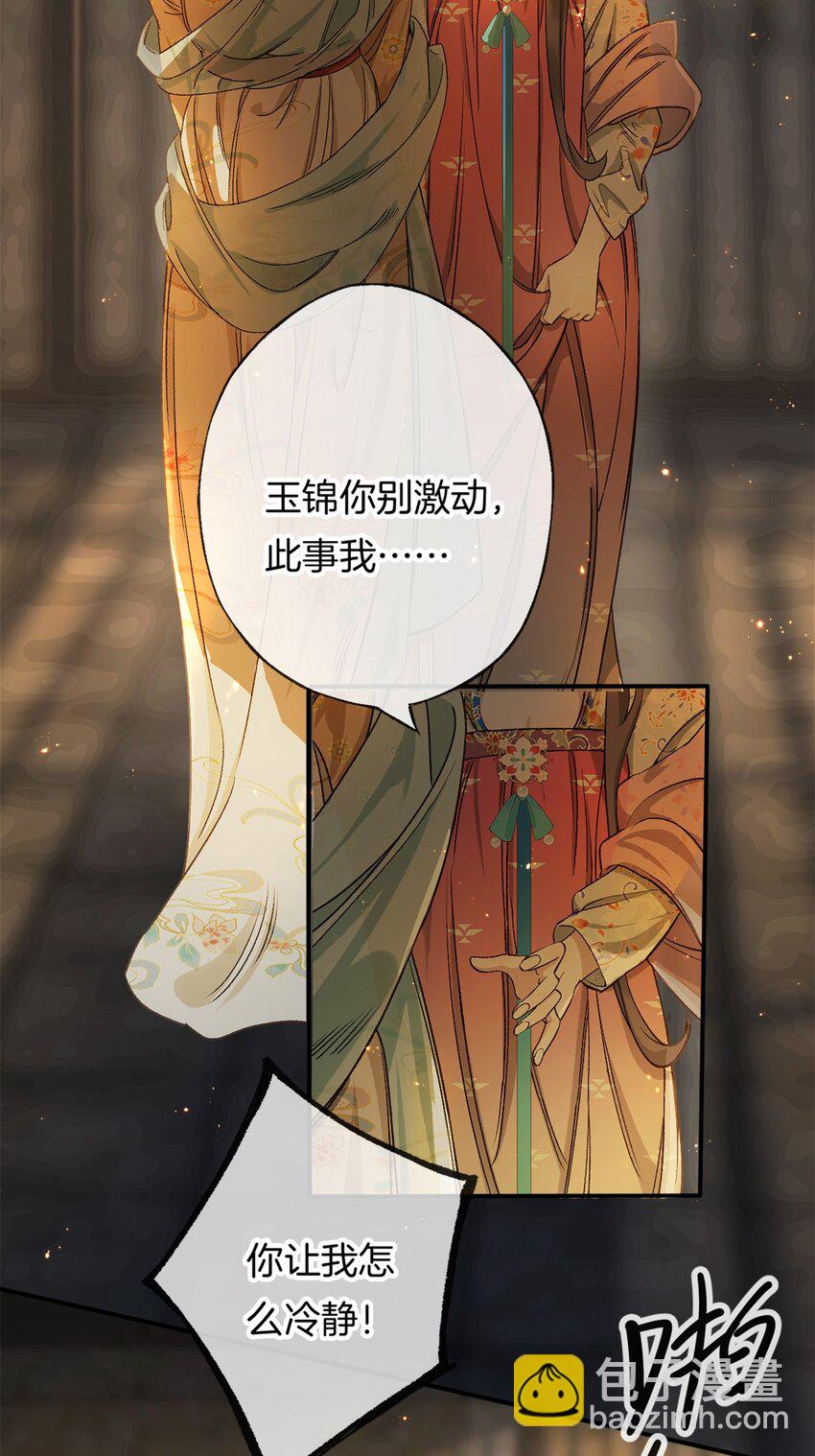 第12话 姐妹间的信任危机！-第14话