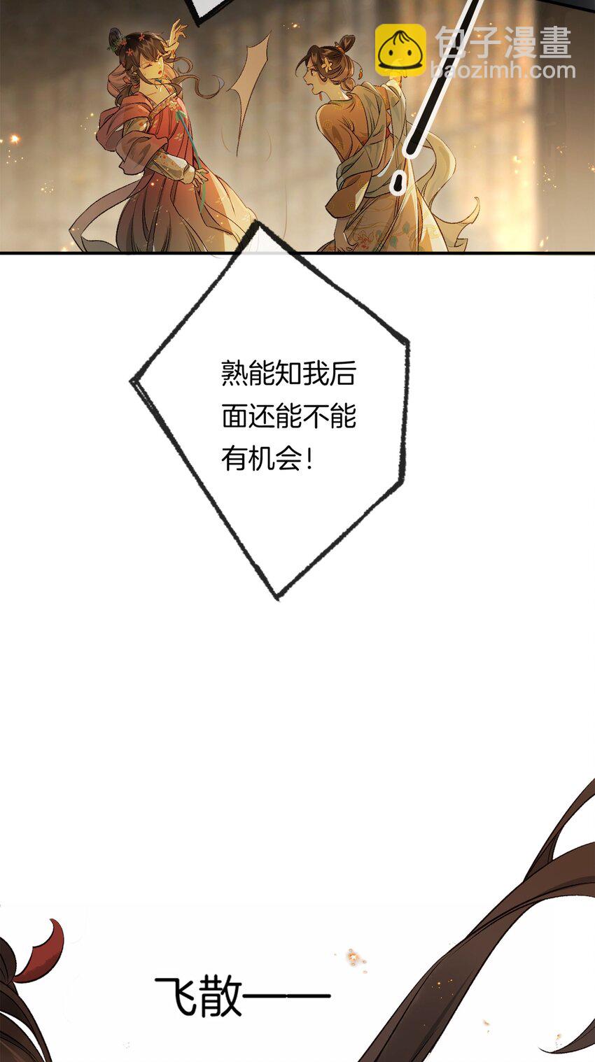 第12话 姐妹间的信任危机！-第14话