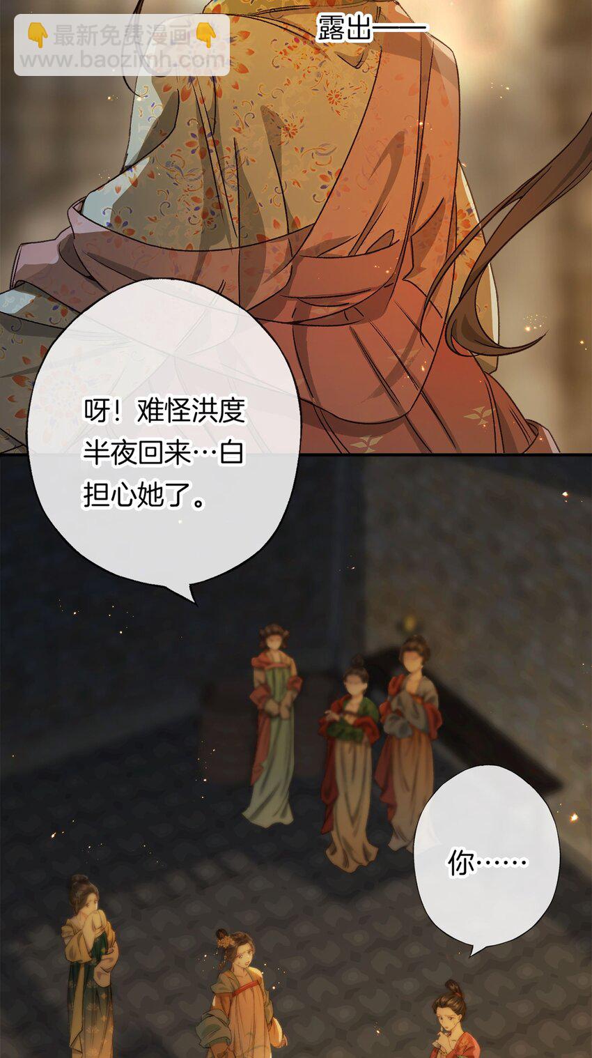 第12话 姐妹间的信任危机！-第14话