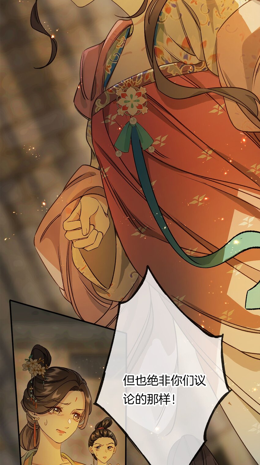 第12话 姐妹间的信任危机！-第14话