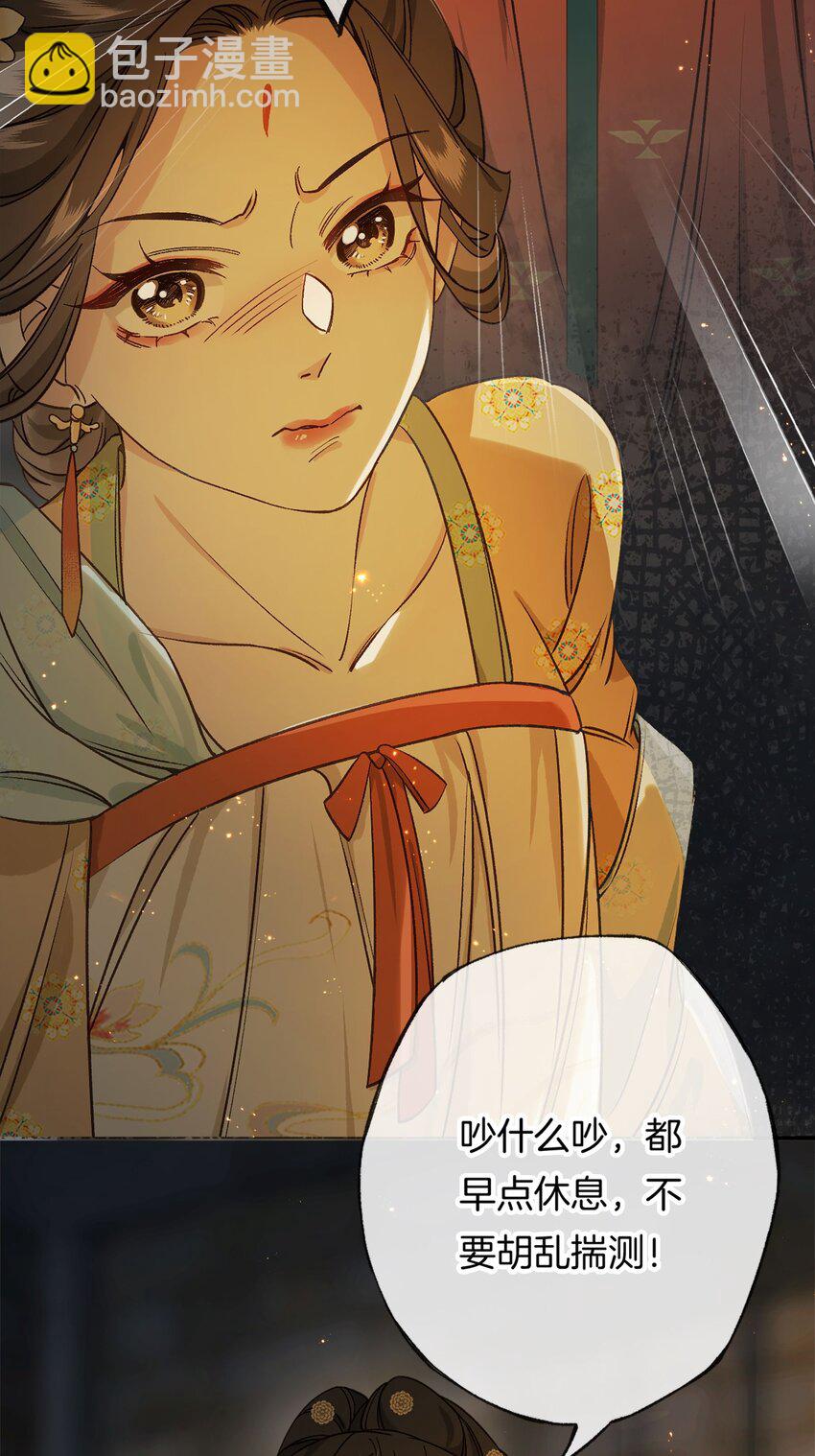 第12话 姐妹间的信任危机！-第14话