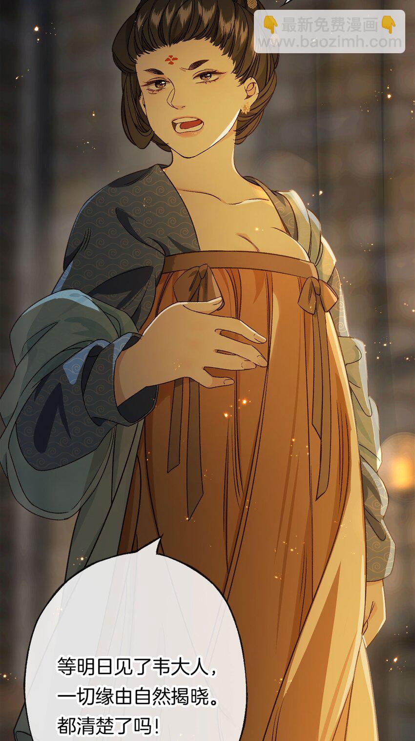 第12话 姐妹间的信任危机！-第14话