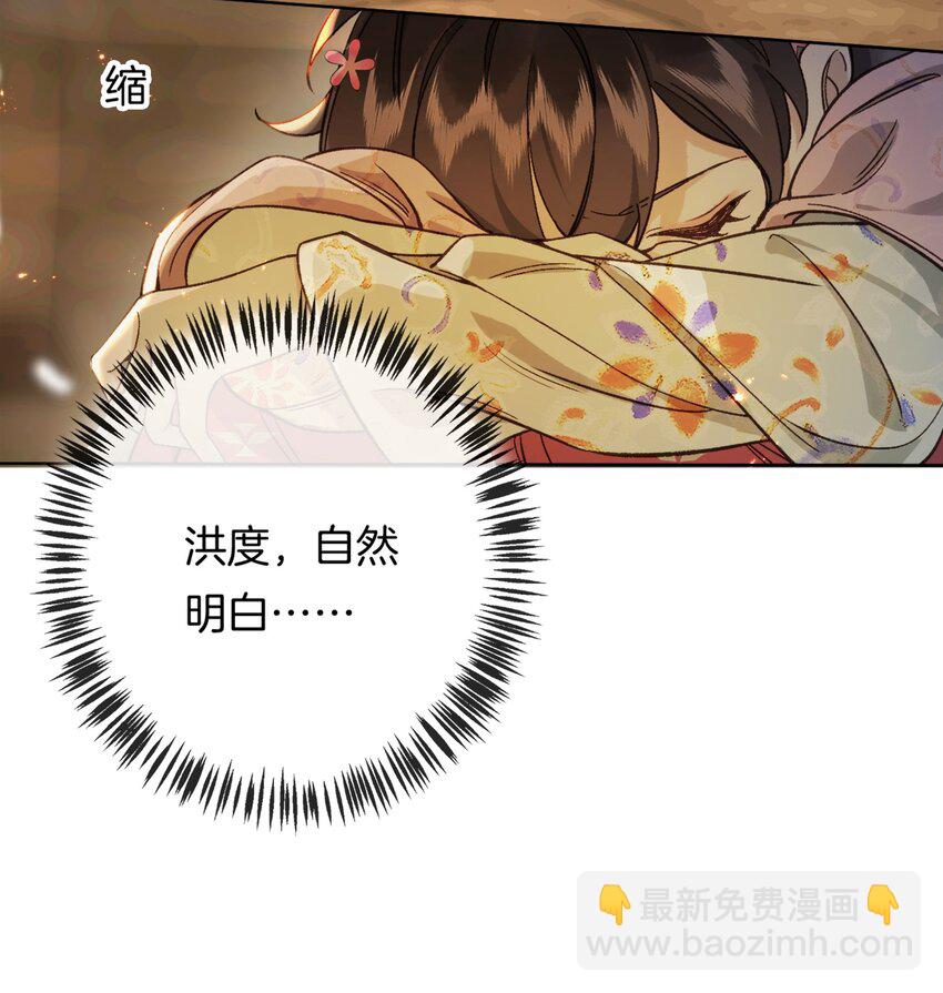 第12话 姐妹间的信任危机！-第14话