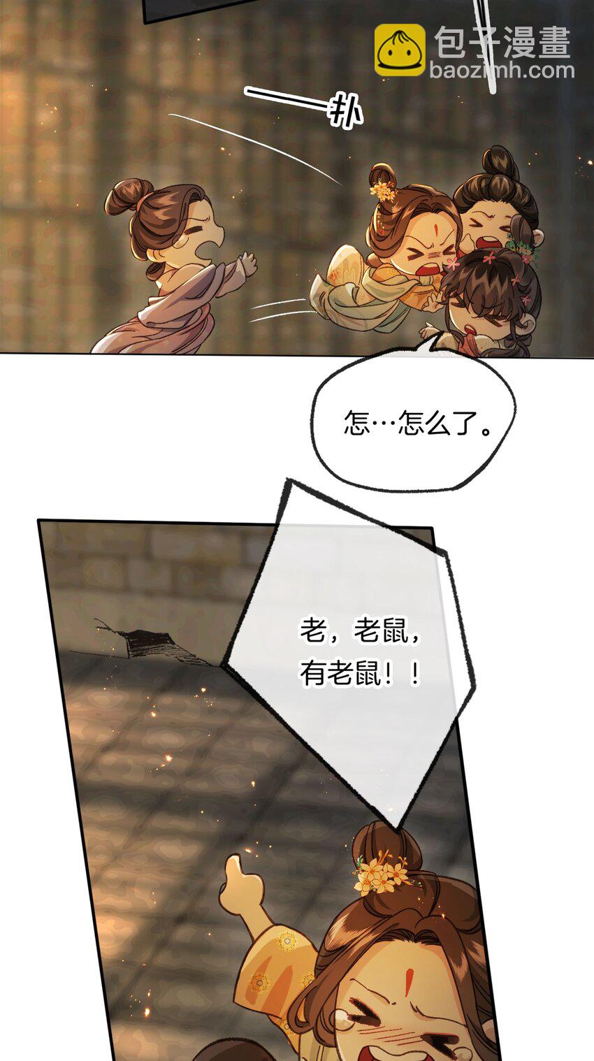 第12话 姐妹间的信任危机！-第14话