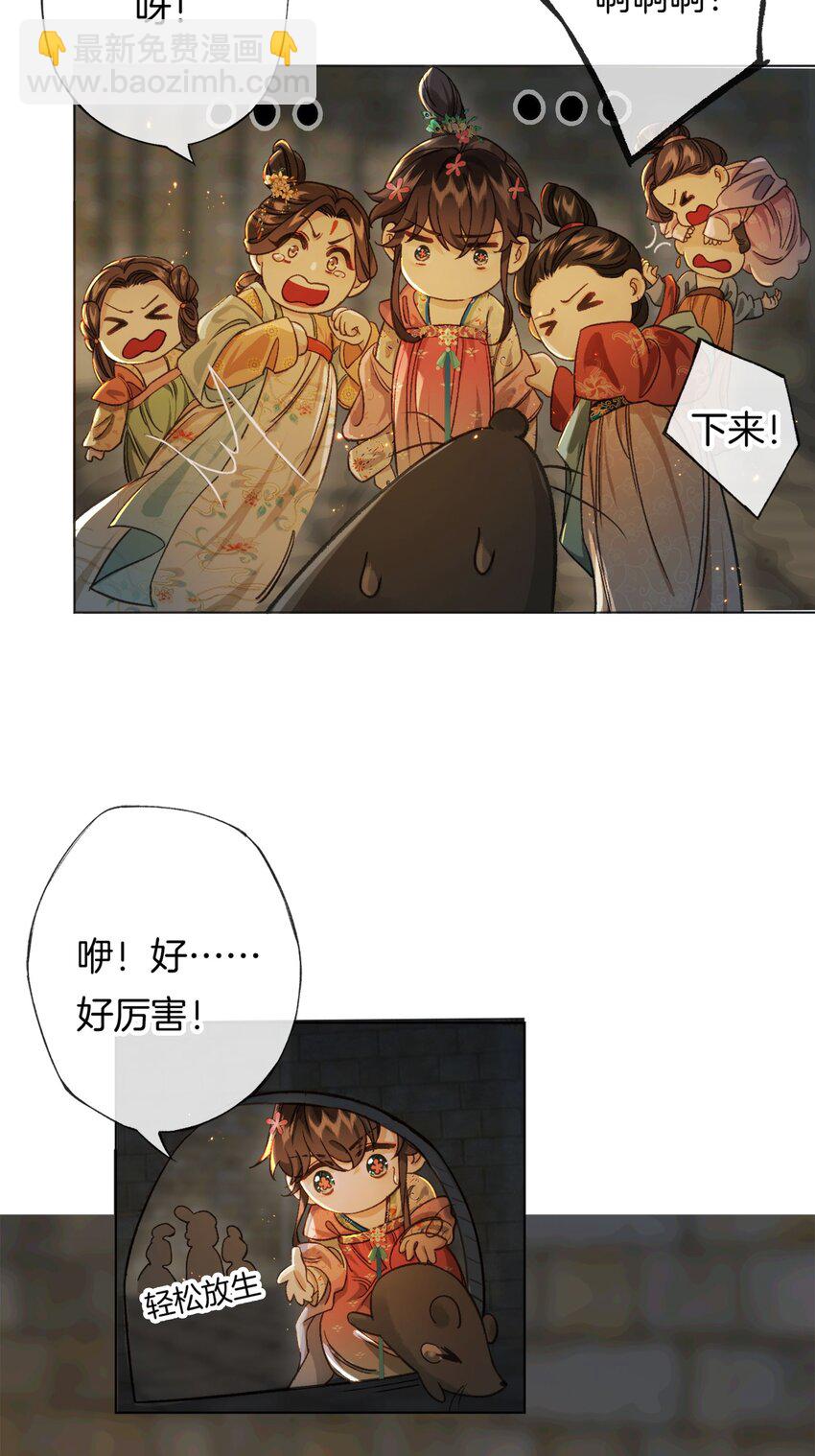 第12话 姐妹间的信任危机！-第14话