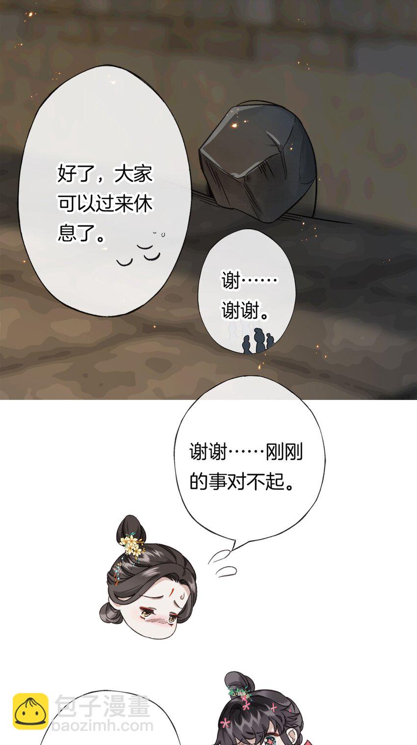 第12话 姐妹间的信任危机！-第14话