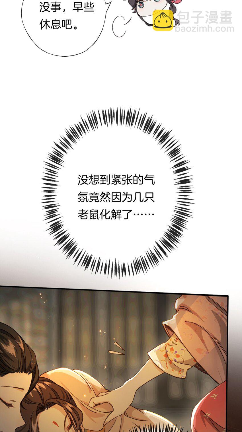 第12话 姐妹间的信任危机！-第14话