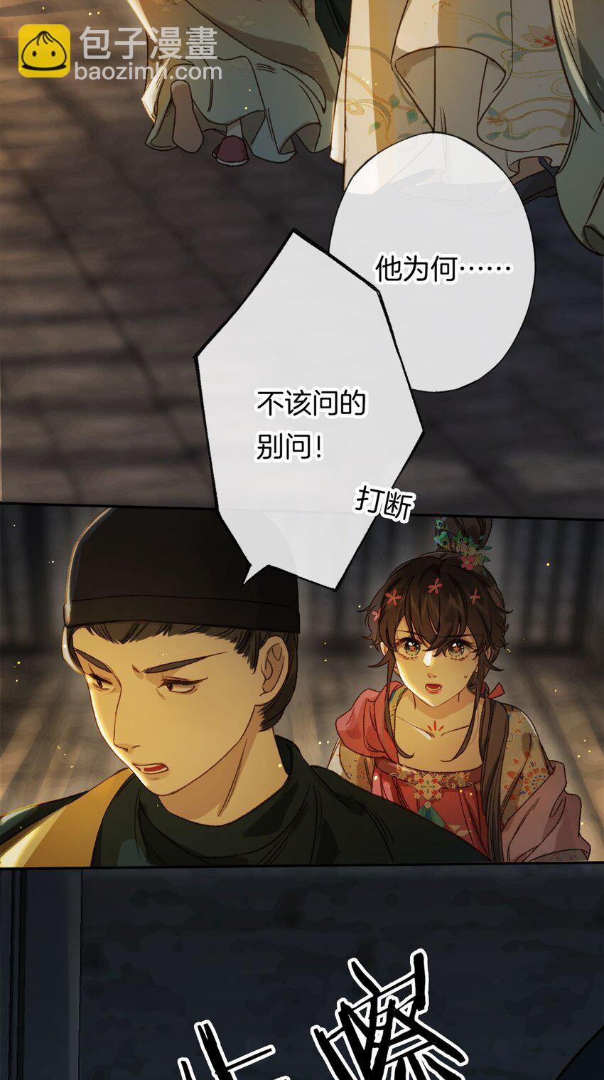 第12话 姐妹间的信任危机！-第14话