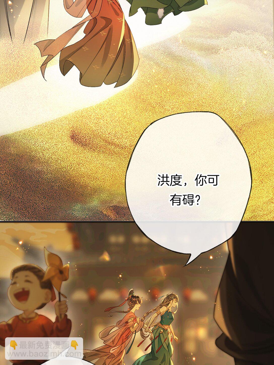 第14话 花魁再美也不及你(1/2)-第16话