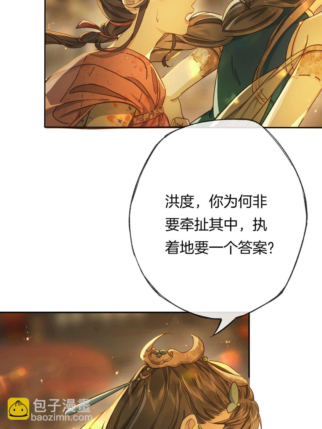 第14话 花魁再美也不及你(1/2)-第16话