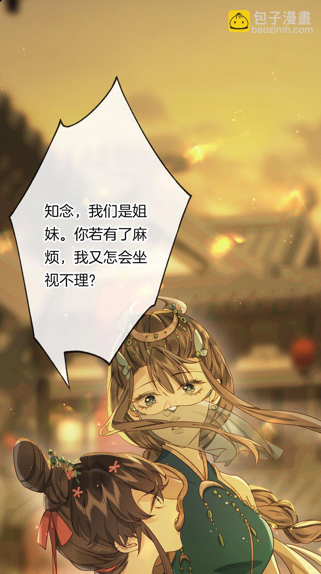 第14话 花魁再美也不及你(1/2)-第16话