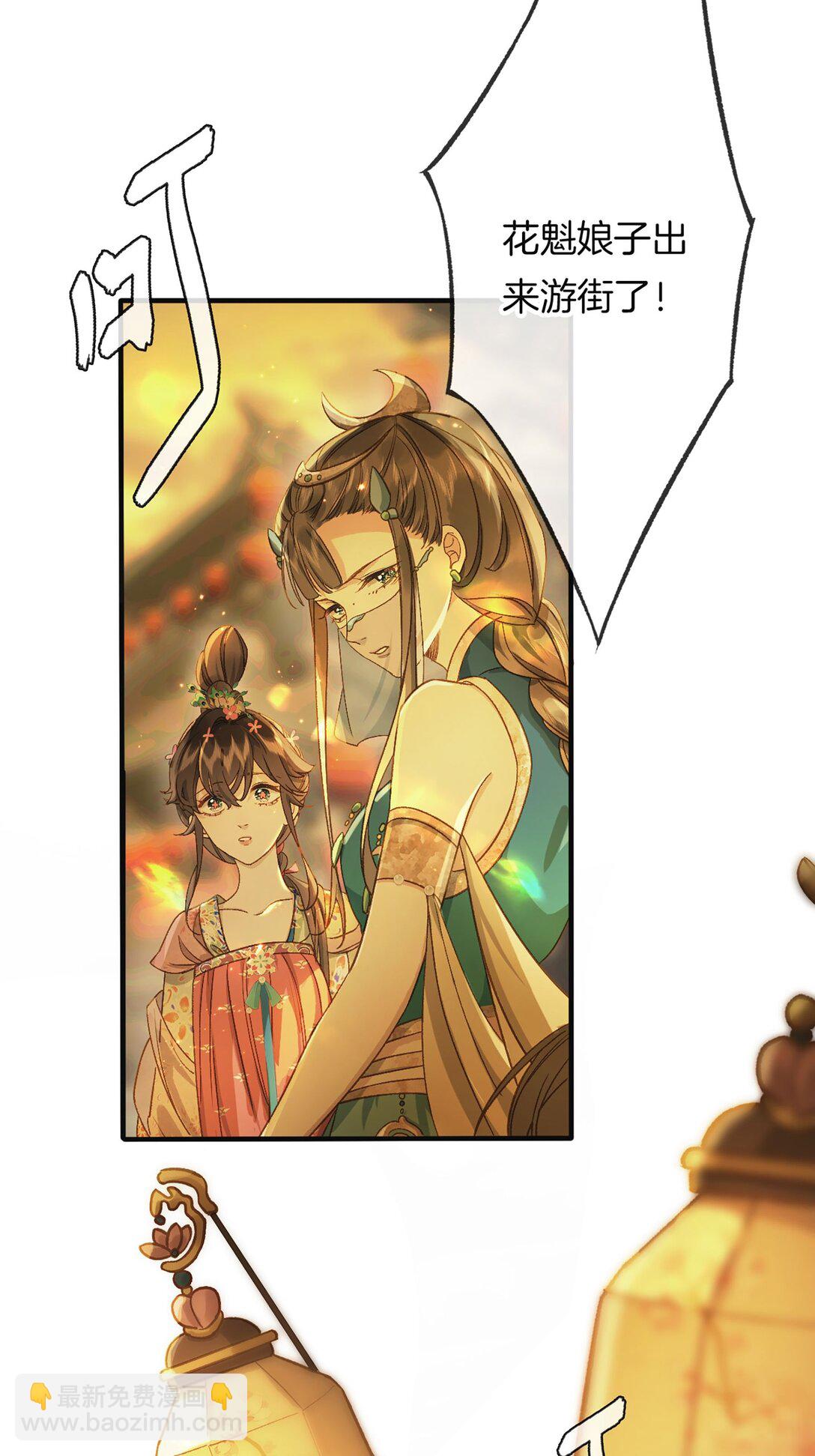 第14话 花魁再美也不及你(1/2)-第16话