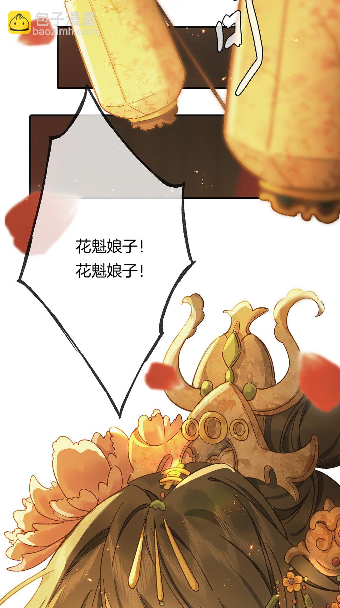 第14话 花魁再美也不及你(1/2)-第16话