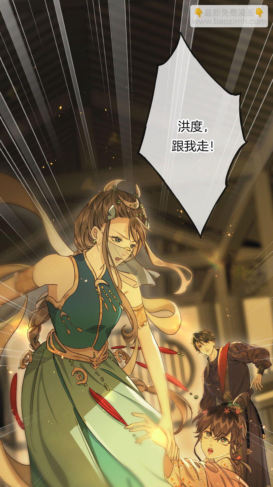 第14话 花魁再美也不及你(1/2)-第16话