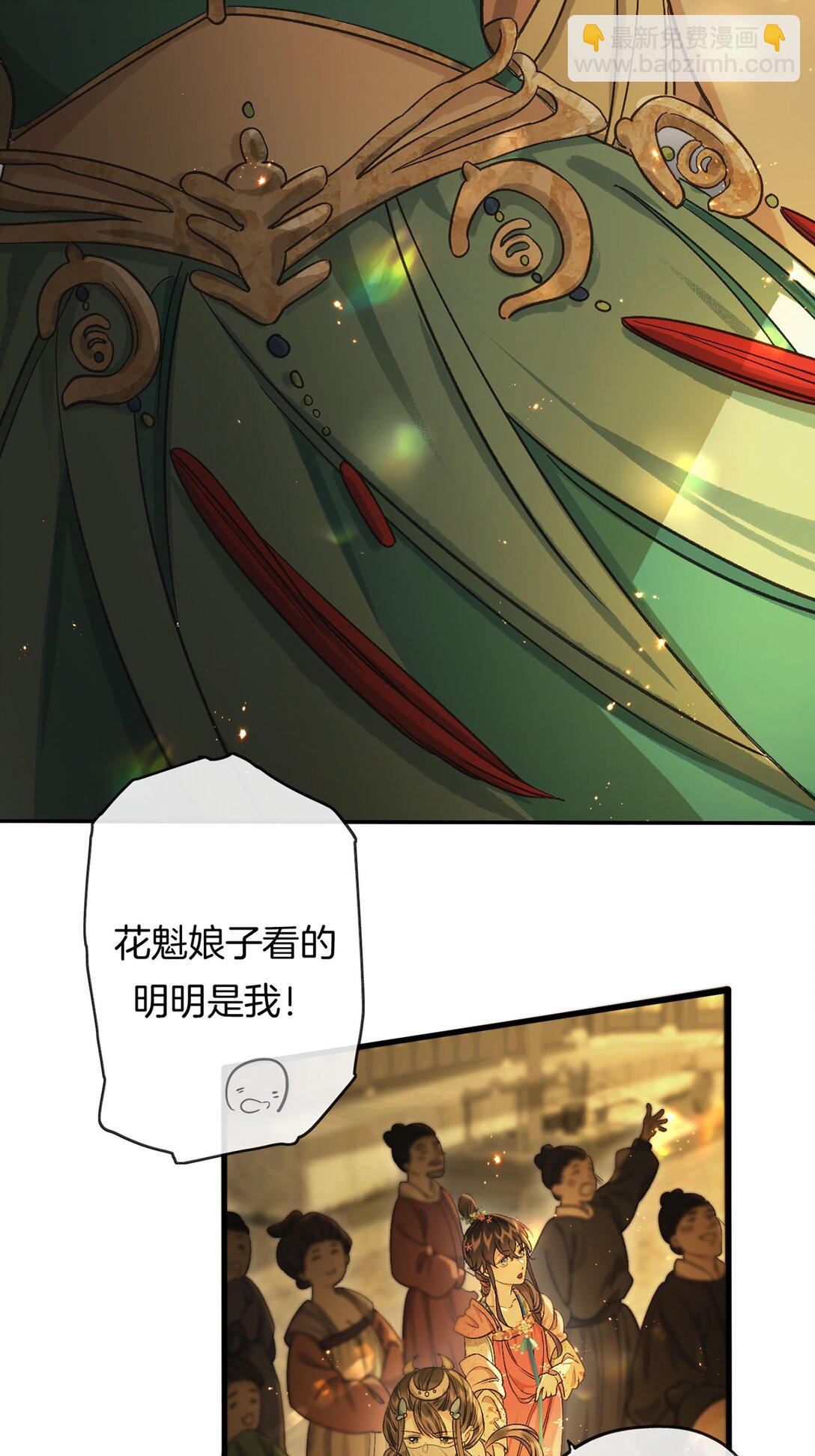 第14话 花魁再美也不及你(1/2)-第16话