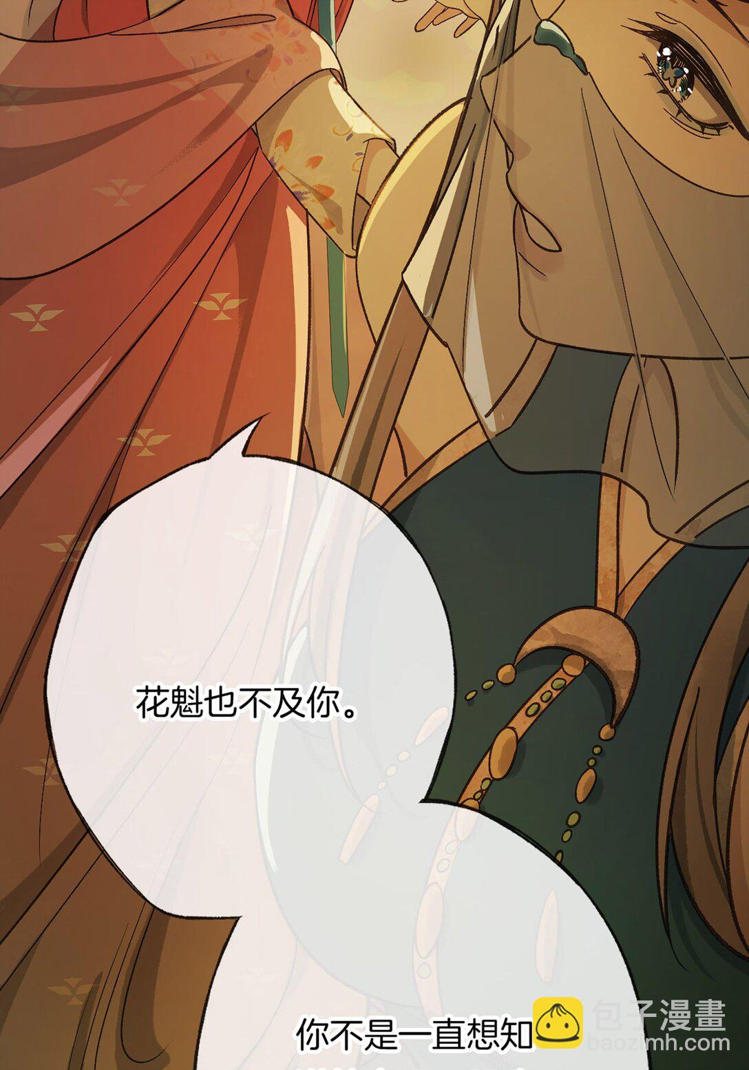 第14话 花魁再美也不及你(1/2)-第16话