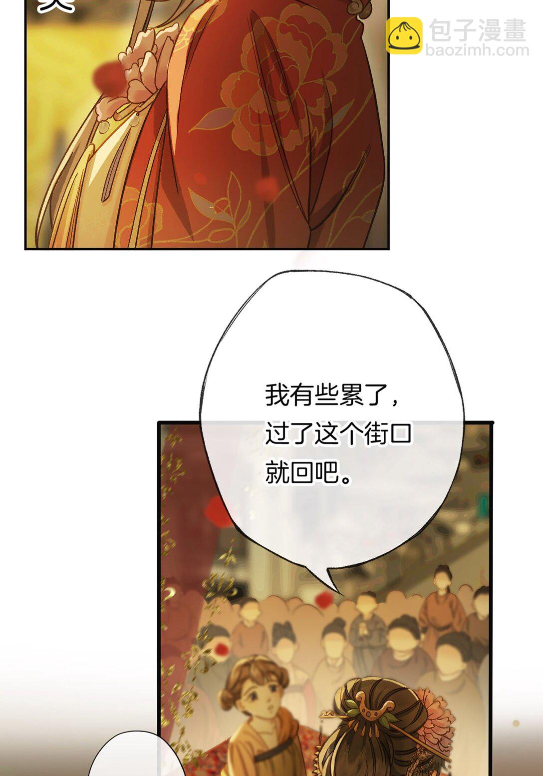 第14话 花魁再美也不及你(1/2)-第16话