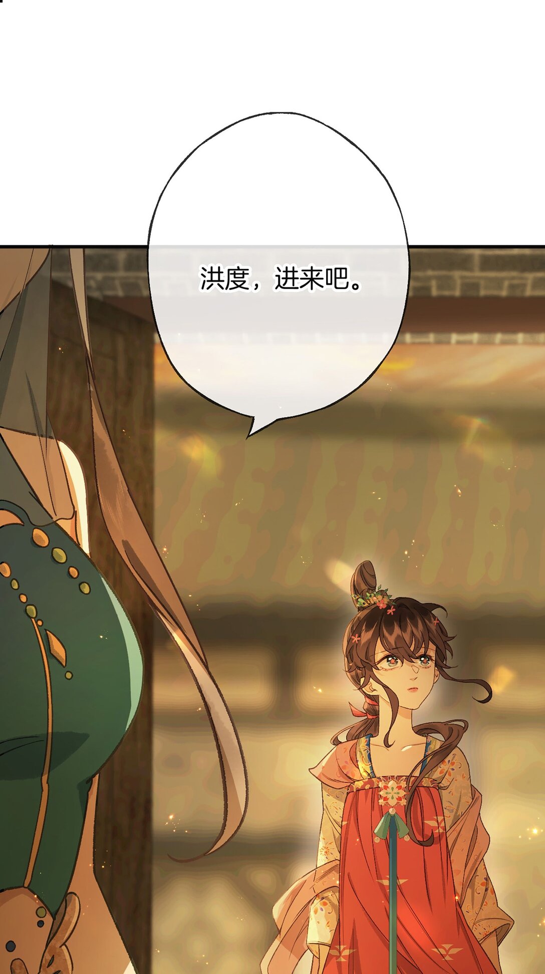 第14话 花魁再美也不及你(1/2)-第16话