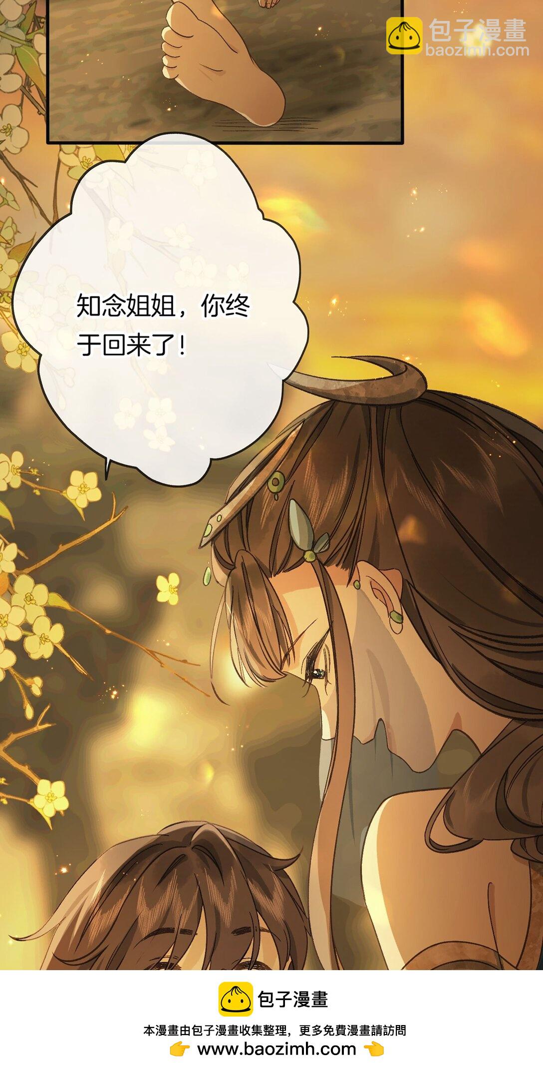 第14话 花魁再美也不及你(1/2)-第16话