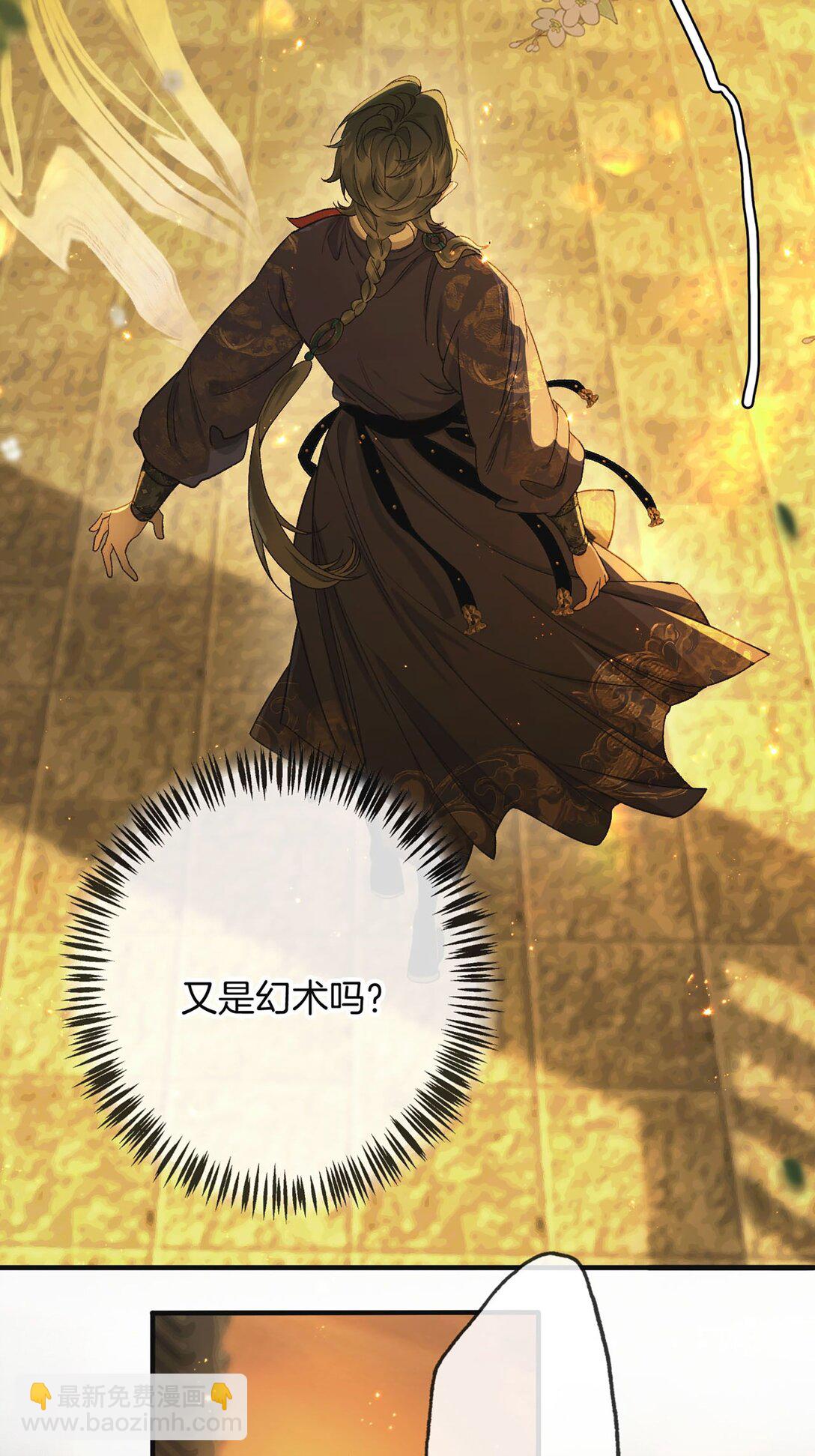 第14话 花魁再美也不及你(1/2)-第16话