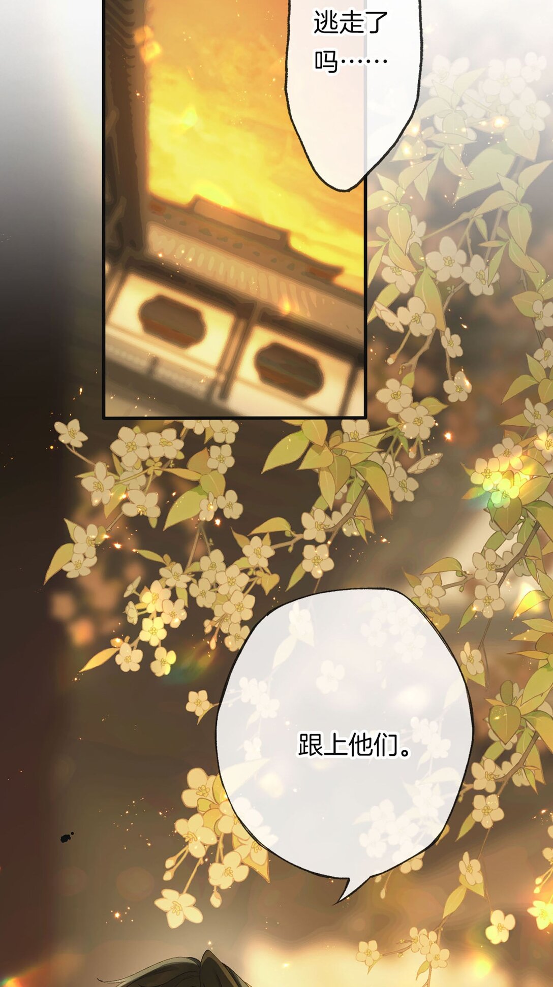 第14话 花魁再美也不及你(1/2)-第16话