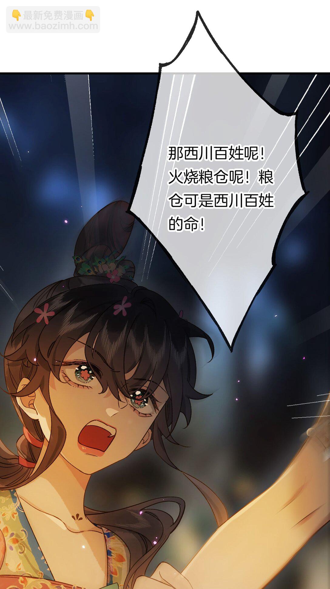 第16话 洪度，帮我杀了韦皋！(1/2)-第18话