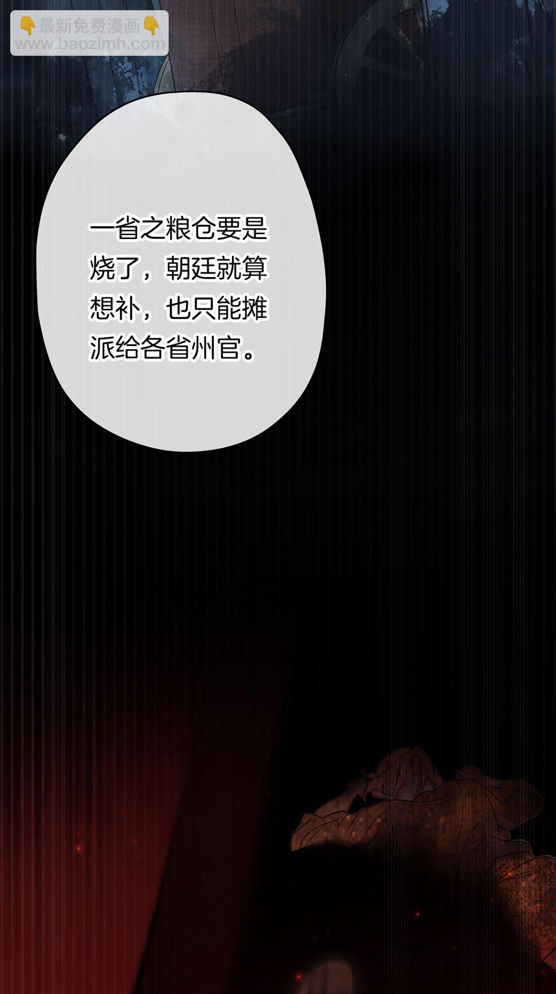 第16话 洪度，帮我杀了韦皋！(1/2)-第18话