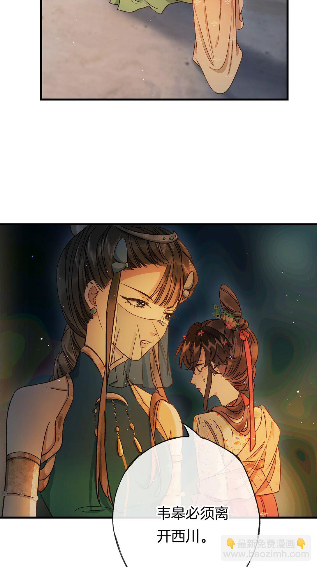 第16话 洪度，帮我杀了韦皋！(1/2)-第18话